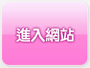 免費交友